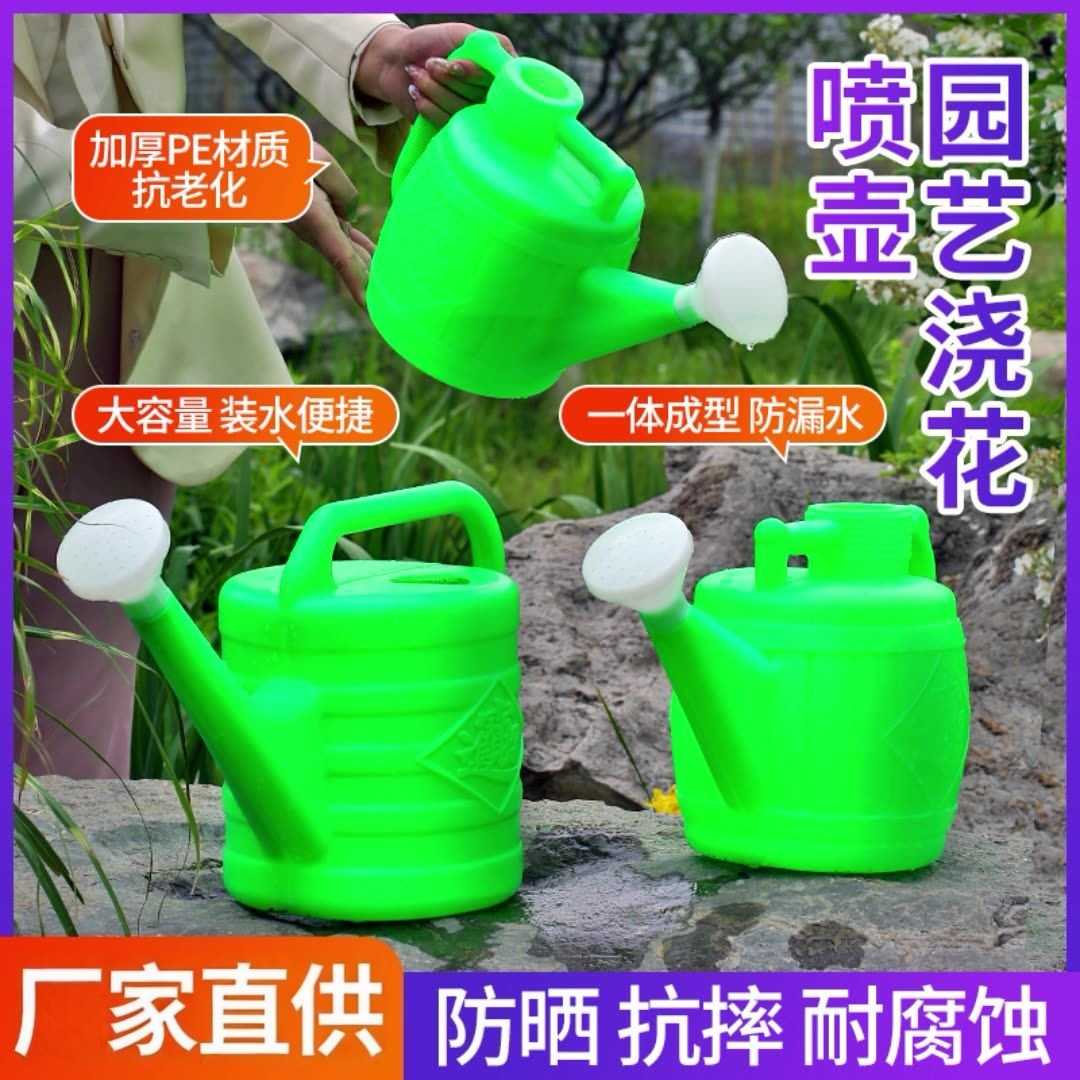 洒水壶大容量浇花水壶淋花喷壶