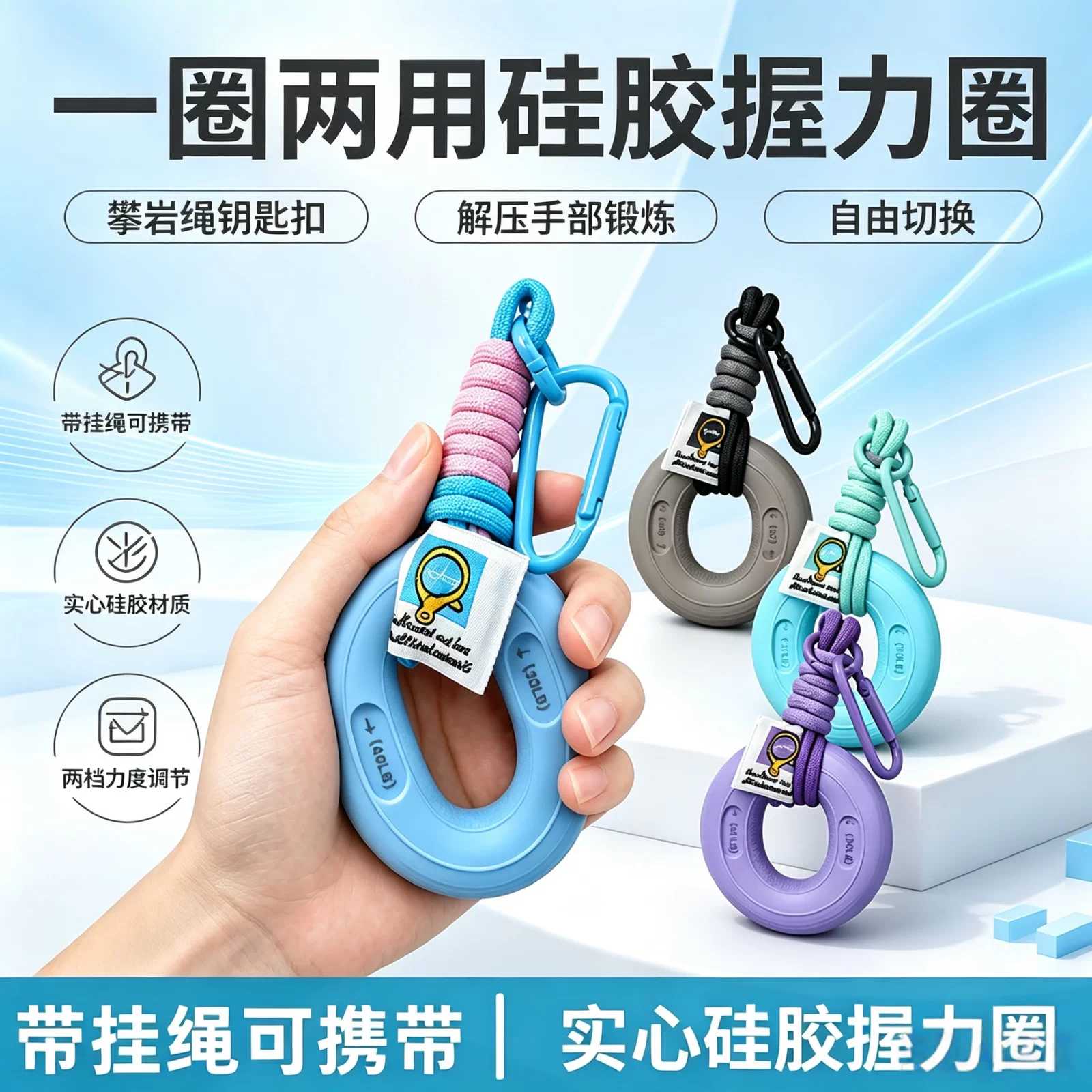 升级带挂绳一圈两用矽胶握力圈攀岩绳钥匙扣健身解压手部锻炼神器