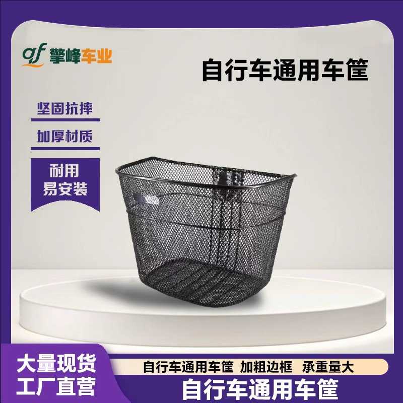 自行车网篮20/222426寸单车通用