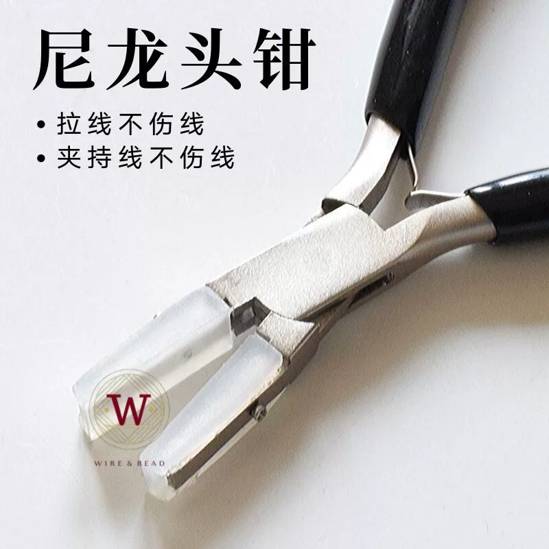 尼龙钳塑料钳子塑嘴头拉金属线