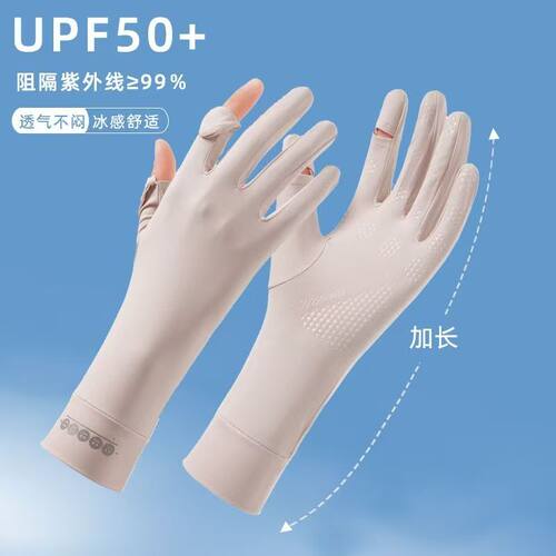 新款春夏季防晒手套透气薄款防滑