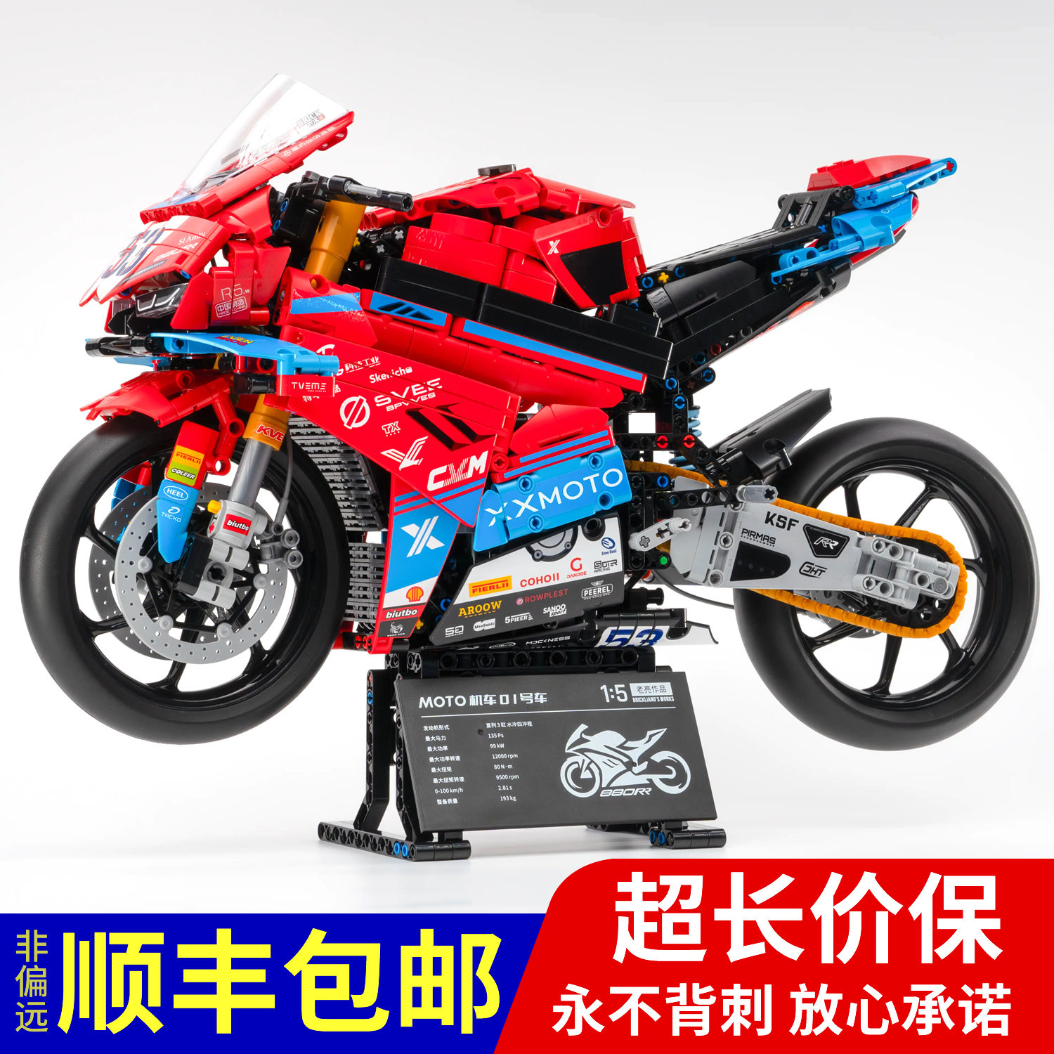 老亮作品机车01号车新品包邮