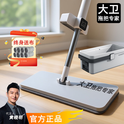 大卫拖把官方正品2025新款免手洗