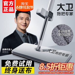 2025新款 大卫平板拖把官方正品 家用免手洗一拖净加厚墩布干湿两用
