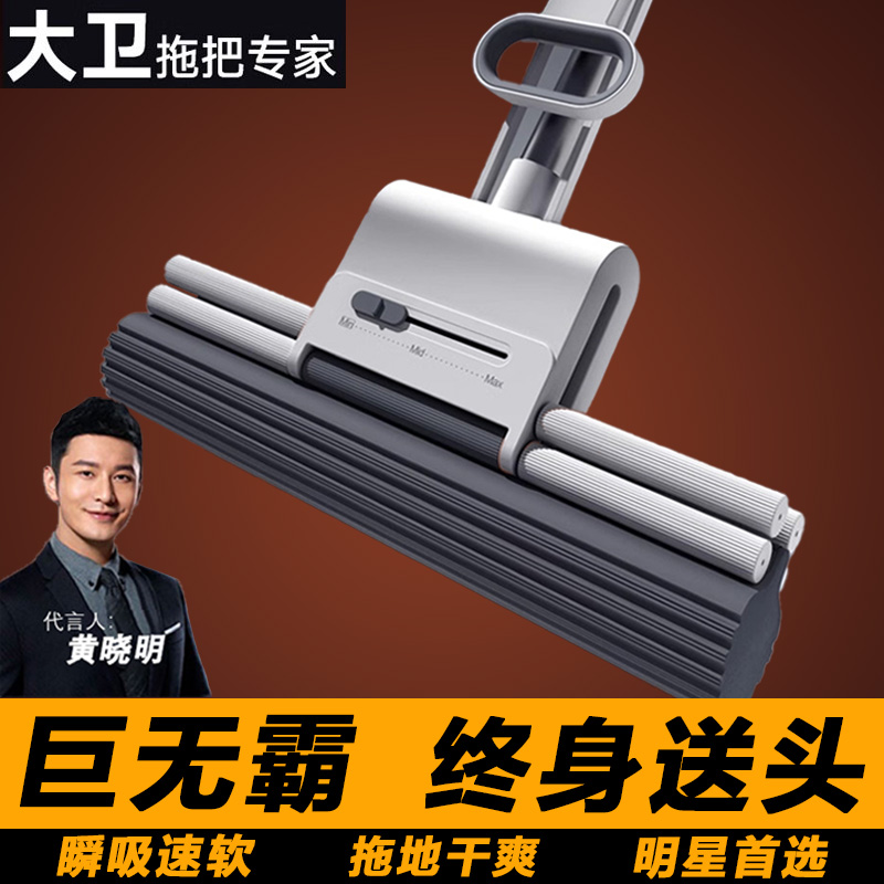 大卫官方正品海棉拖把2025新款家用一拖净免手洗强吸水胶棉头拖把