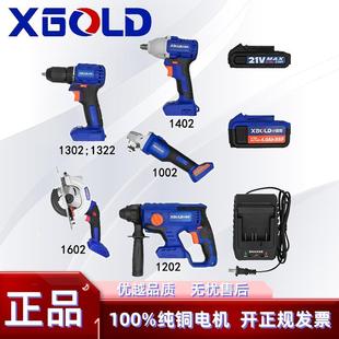 XGOLD小固哥工具配件电动扳手角磨机电钻电锤电圆锯电池充电器
