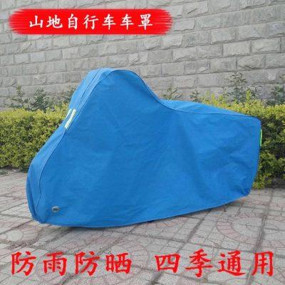 自行车防雨罩20寸27.5寸山地自行车加厚防尘罩公路自行车遮阳车衣