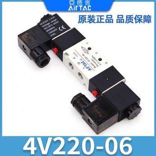 正品 2位5通双作用气缸控制 亚德客4V220 06双电控线圈电磁阀DC24V
