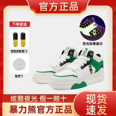 暴力熊时尚夜光情侣高帮板鞋B108