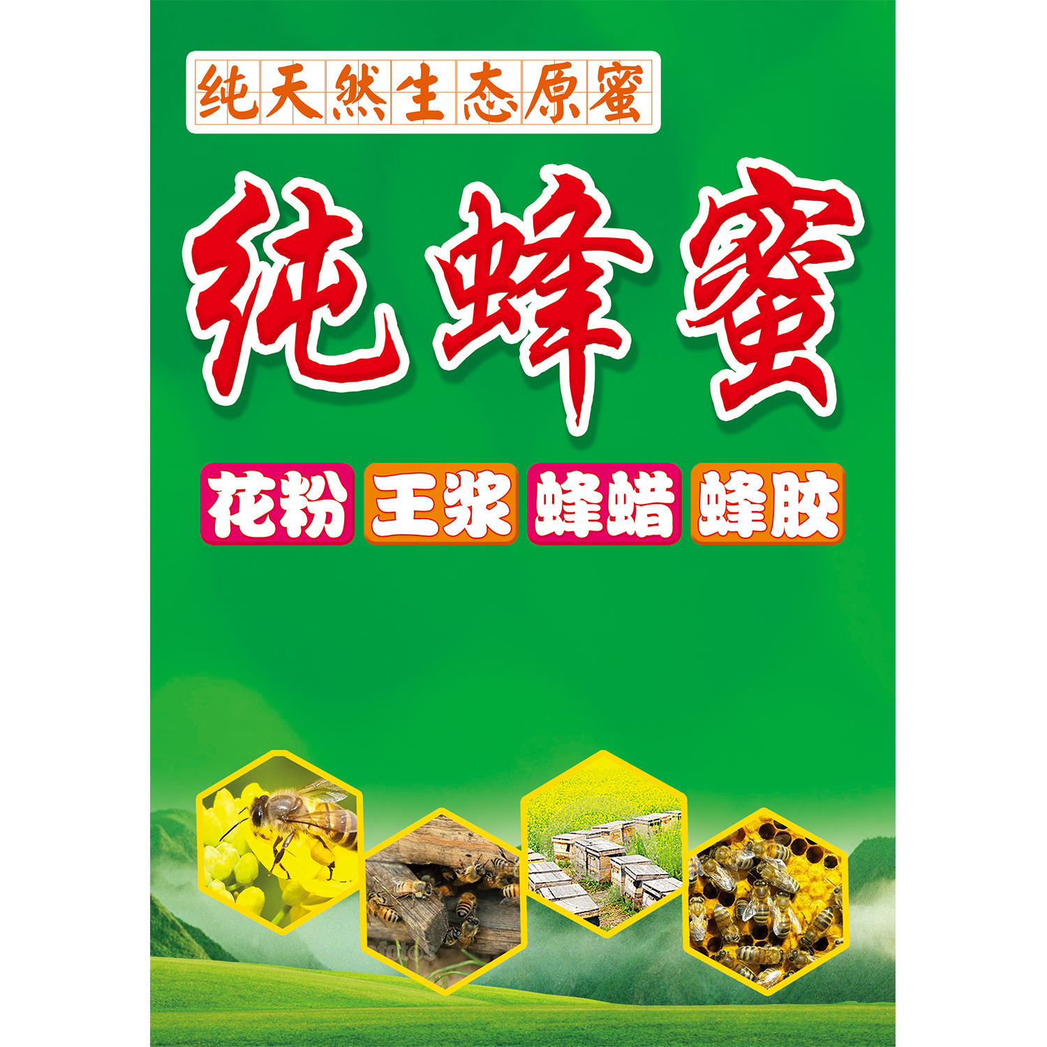 蜂蜜不能和什么同吃的危害(蜂蜜不能跟什么同吃?) 蜂蜜不能和什么同吃的危害(蜂蜜不能跟什么同吃?)