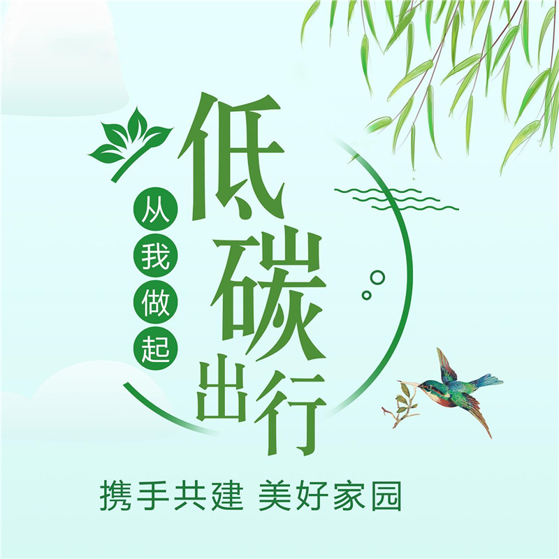 节约环保墙贴绿色环保海报墙贴节约用水用电低碳绿色出行海报挂图