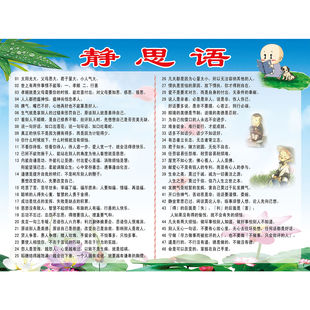 静思语录墙贴墙纸十有家训展板诚敬谦和挂图静思语录海报