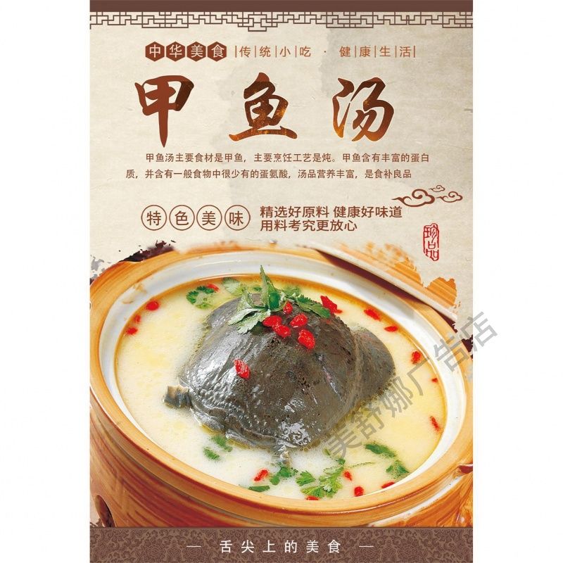 甲鱼汤海报贴纸小吃车夜市摆摊广告墙贴招牌布防水防晒户外喷绘