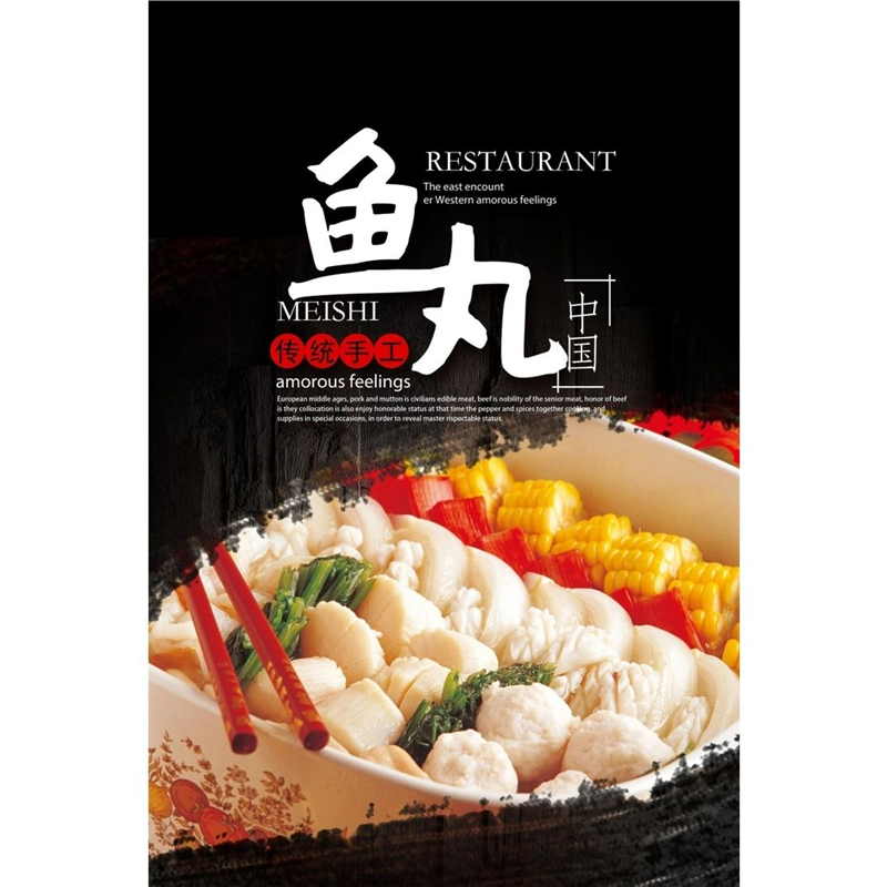 鱼丸传统手工海报展板鱼丸传统美食纯正料理福州鱼丸墙贴墙纸KT板