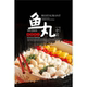 鱼丸传统手工海报展板鱼丸传统美食纯正料理福州鱼丸墙贴墙纸KT板