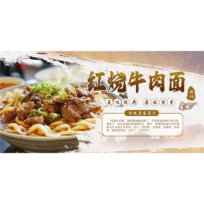 牛肉面海报面馆贴画贴纸宣传画红烧肥肠面豌杂面重庆小面广告图