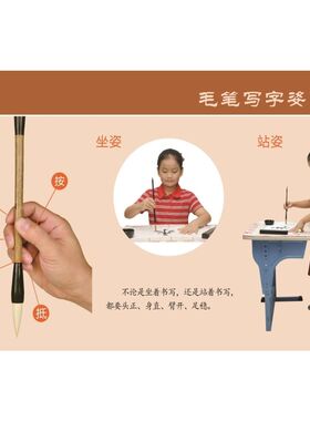 毛笔写字姿势图海报展板握笔姿势小学生汉字书写规范书写姿势KT板