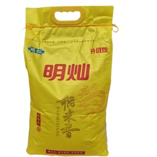 明灿稻米香大米当季新米2025年明灿大米发近期生产日期