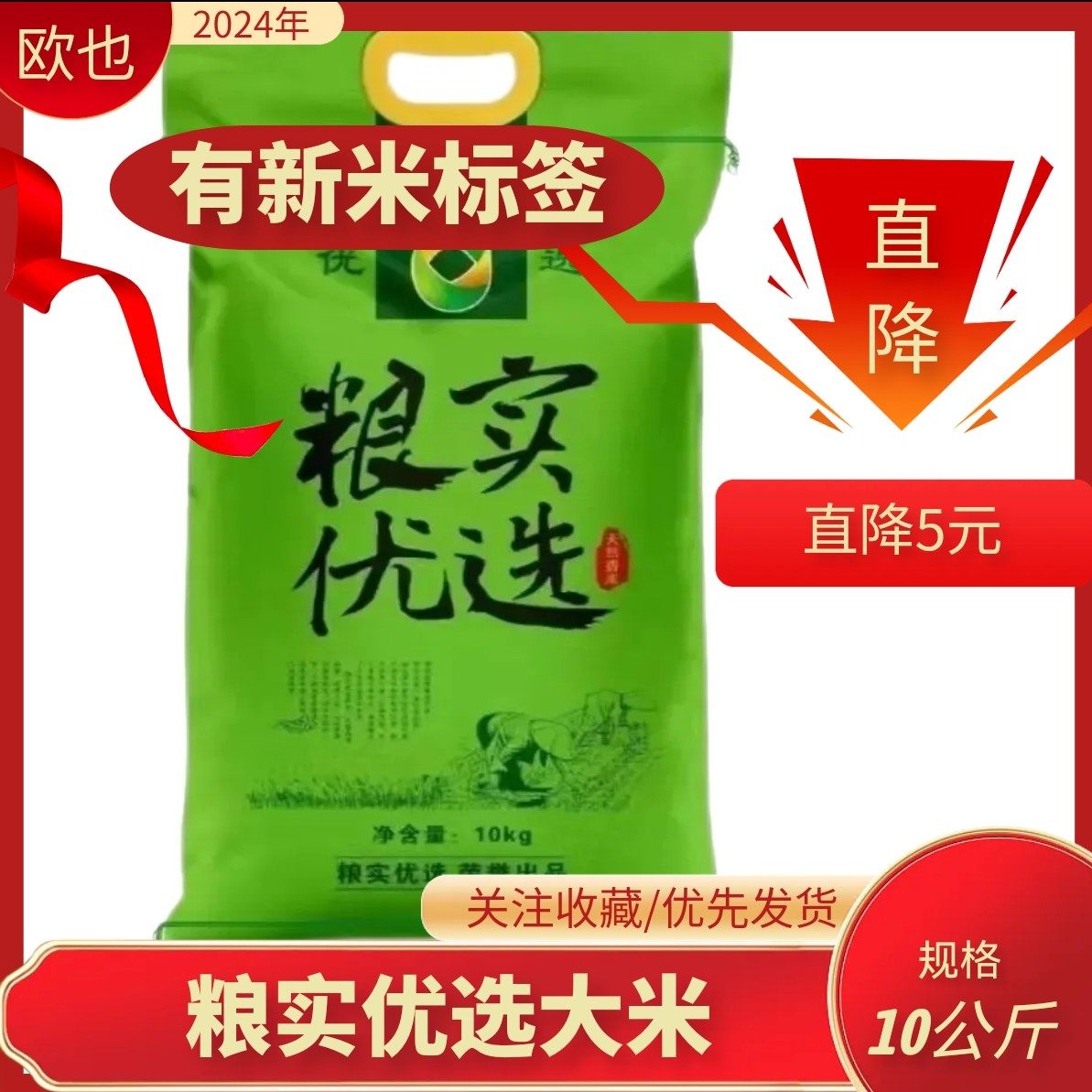 粮实优选大米2025年粮食新米长粒发近期生产新米当季的图片