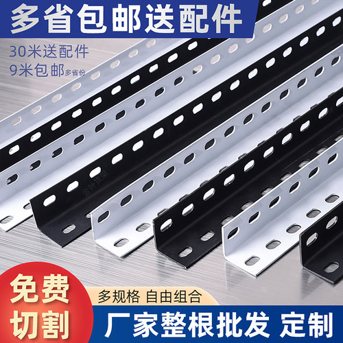 支架角钢免费切割可调节自由组装