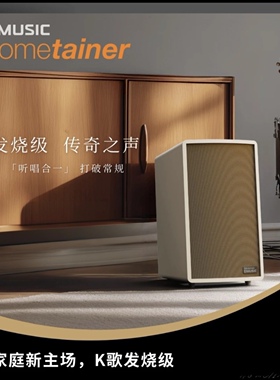 Celestion-Hometianer家庭卡拉OK/HIFI/专业6.5寸居家百变龙音箱