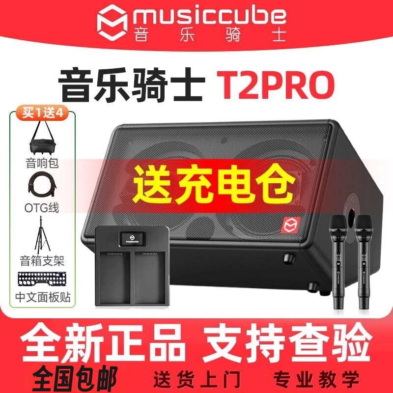 音乐骑士T2pro大功率便携户外专业级电吹管萨克斯k歌声卡高端音箱