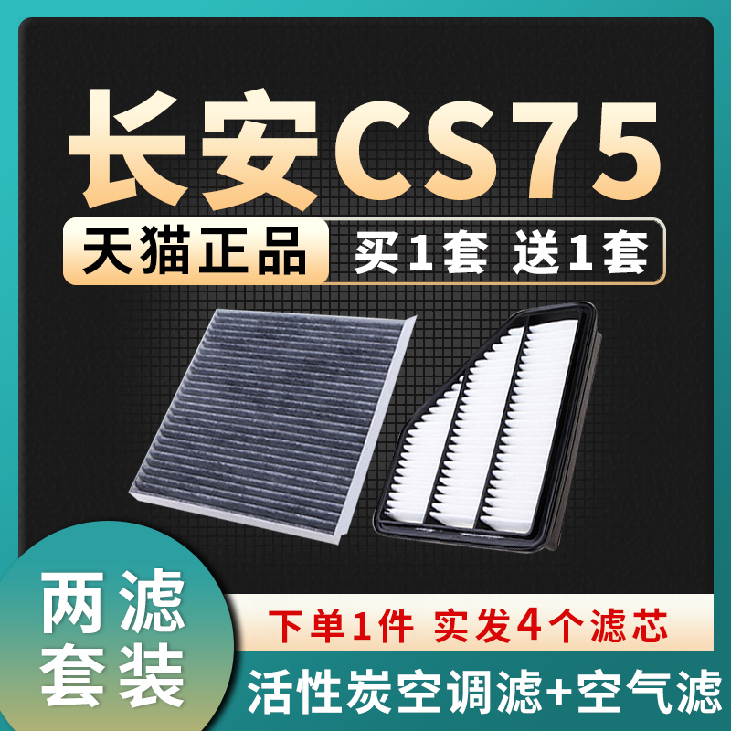 买一套送一套（发4个滤芯）