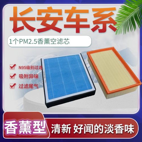 香薰活性炭过滤空调滤芯长安