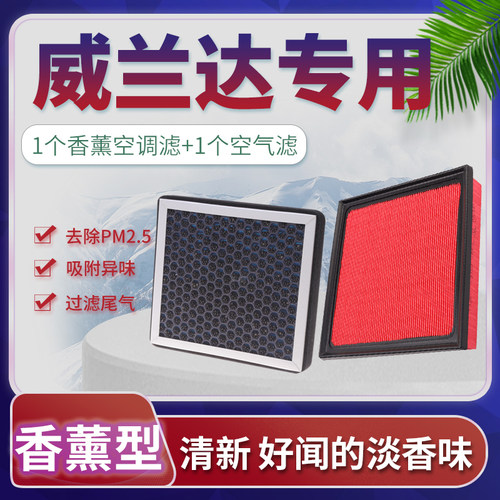 香薰型空调滤芯过滤PM2.5