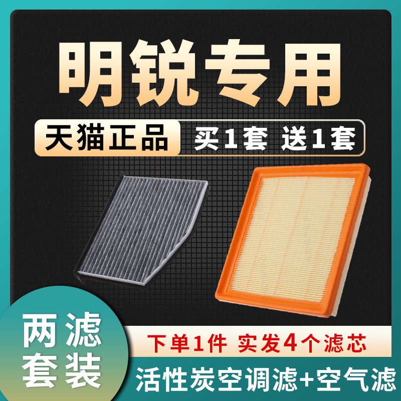 适配07-22款斯柯达明锐空气滤芯空调格新原厂升级13空滤15 17 19