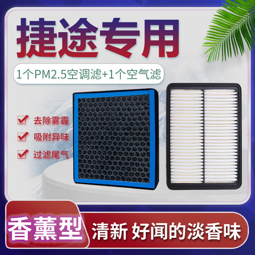 香薰型空调滤芯过滤PM2.5