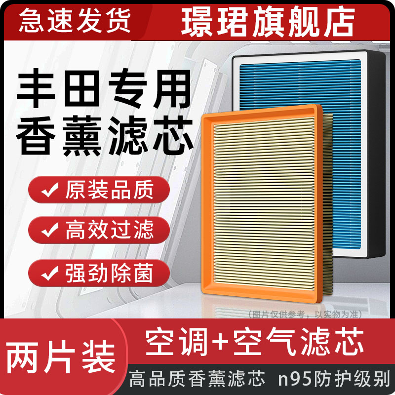 香薰空调空气滤芯套装