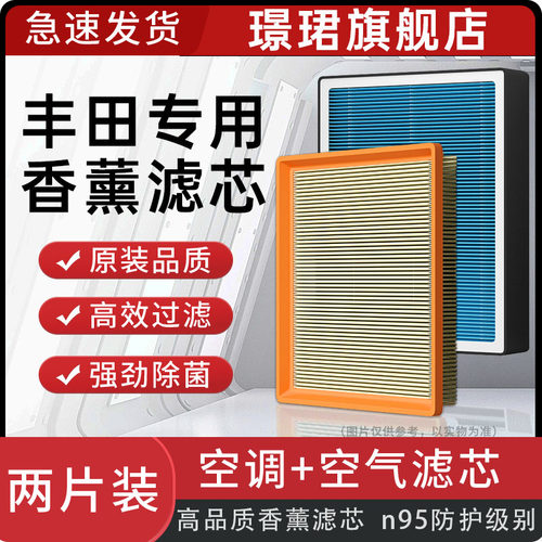 香薰空调空气滤芯套装
