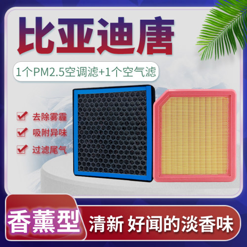 香薰空调滤芯空气格原厂升级N95