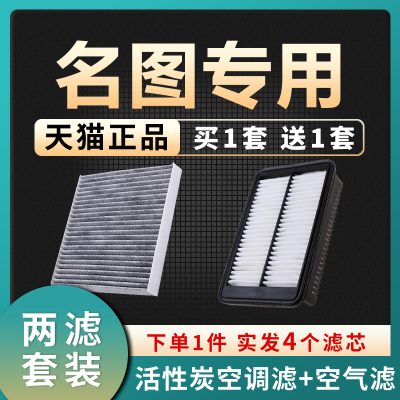 适配北京现代名图空调和空气滤芯格16汽车空滤19原厂升级14-21款