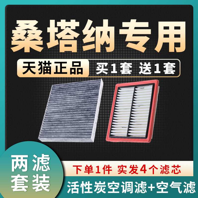 适配13-21款上汽大众新桑塔纳空气滤芯新款空调格16原厂升级空滤