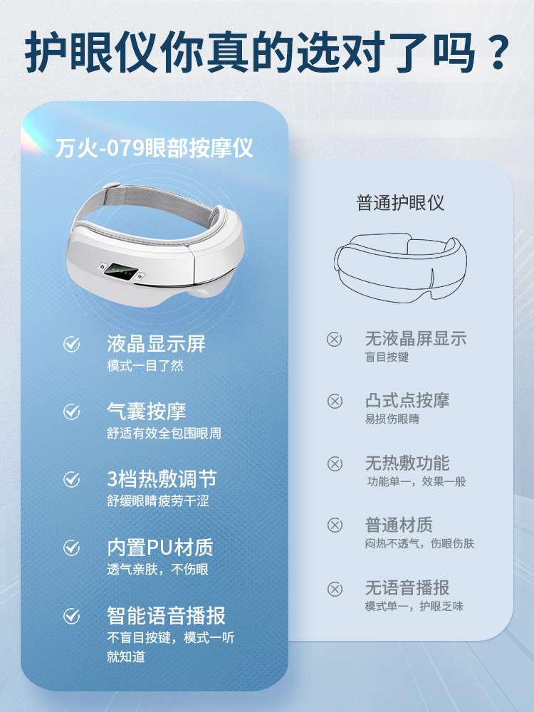 眼部按摩仪器蒸汽眼罩充电式热敷护眼睛缓解疲劳干涩神器智能眼镜