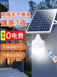 太阳能灯led充电灯泡超亮家用室内夜市摆摊露营照明灯天黑自动亮