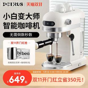 咖啡机家用小型全半自 PE3366柏翠PE3366小白醒醒意式 柏翠 Petrus