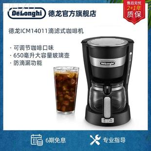 德龙 ICM14011 家用大容量滴滤式 咖啡壶机 Delonghi 咖啡机 美式