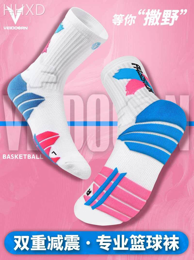 维动实战专业篮球袜子毛巾底高筒运动精英男中筒高帮长筒训练美式