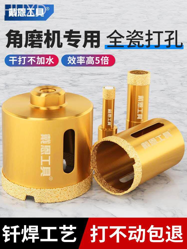 角磨机开孔器大理石材瓷砖玻璃全瓷花岗岩磨光机手磨专用干打钻头