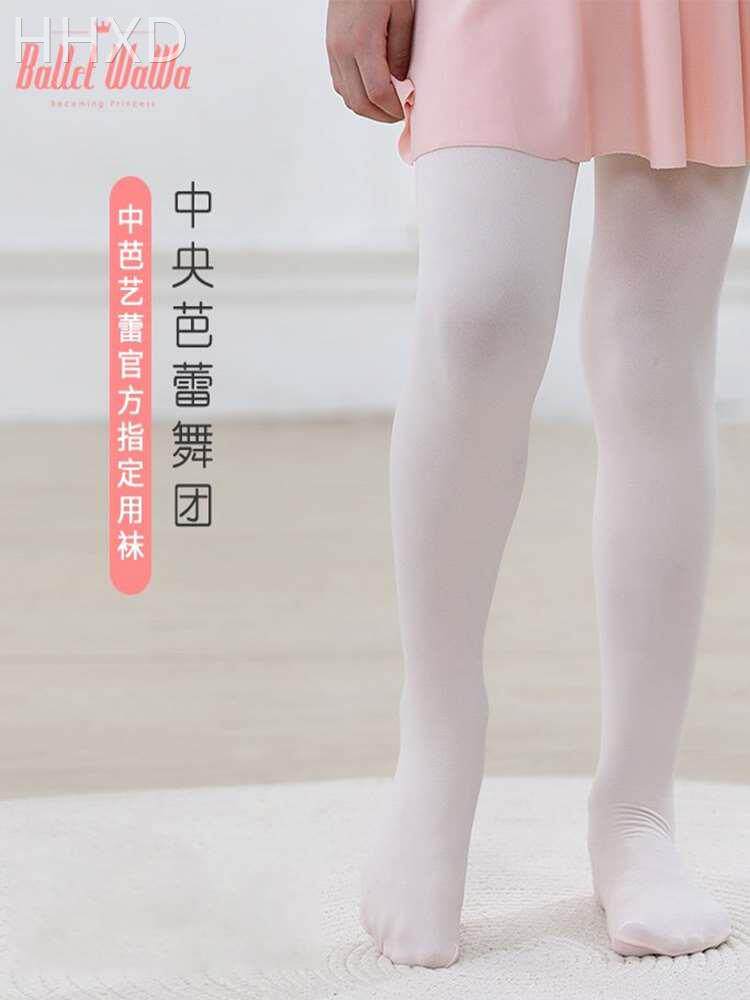 北舞芭蕾考级连袜裤儿童秋冬天鹅绒舞蹈长袜成人连体袜子白色裤袜