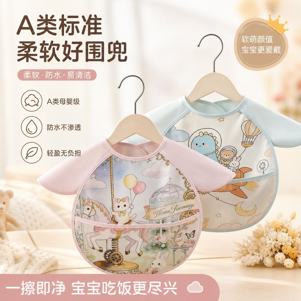 宝宝吃饭围兜婴幼儿辅食无袖罩衣