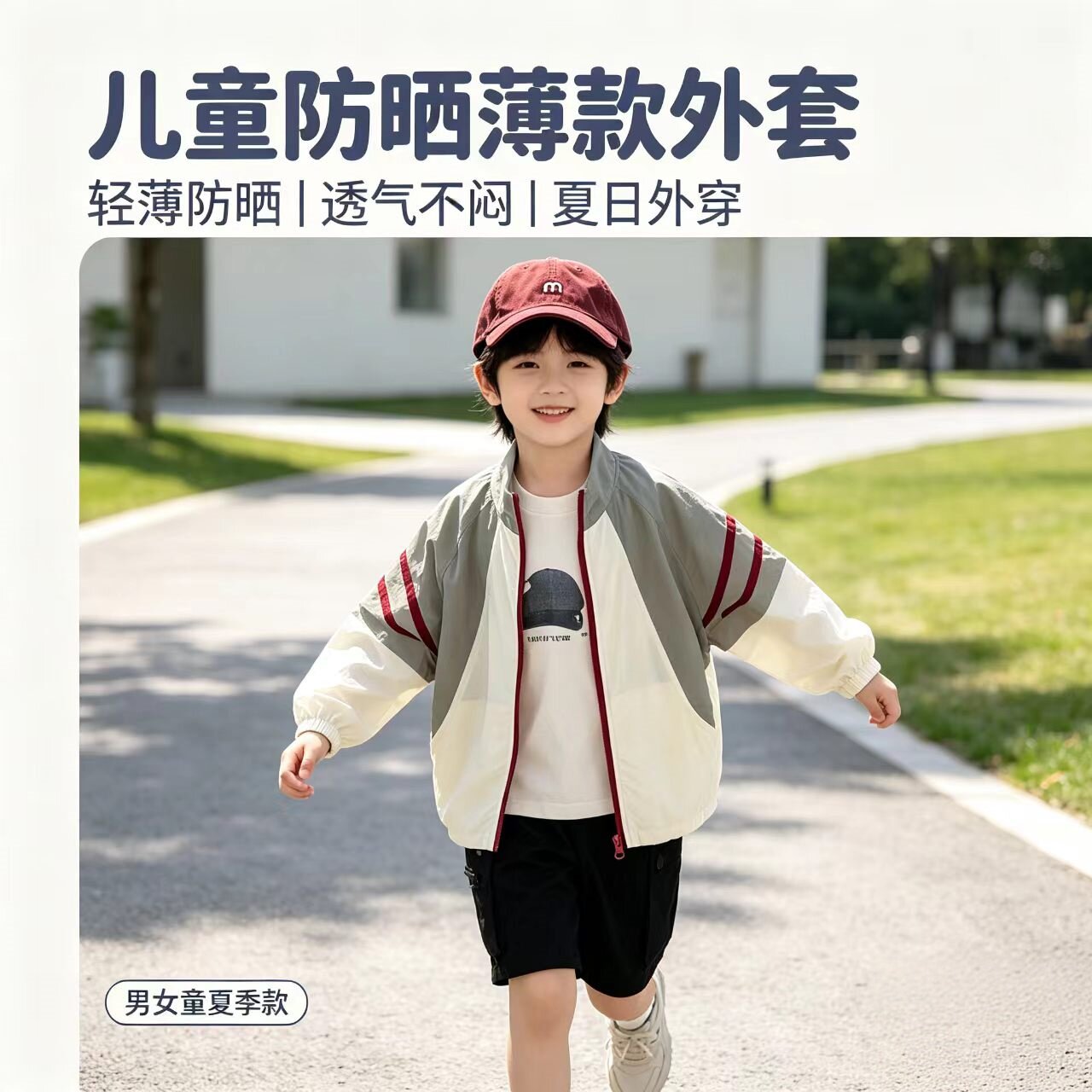 儿童防晒衣男童夏季透气外套薄款