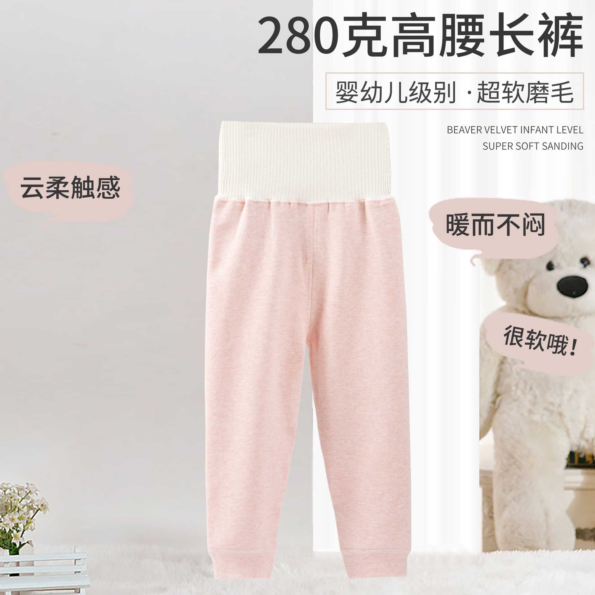 婴儿高腰舒绒保暖秋裤宝宝护肚