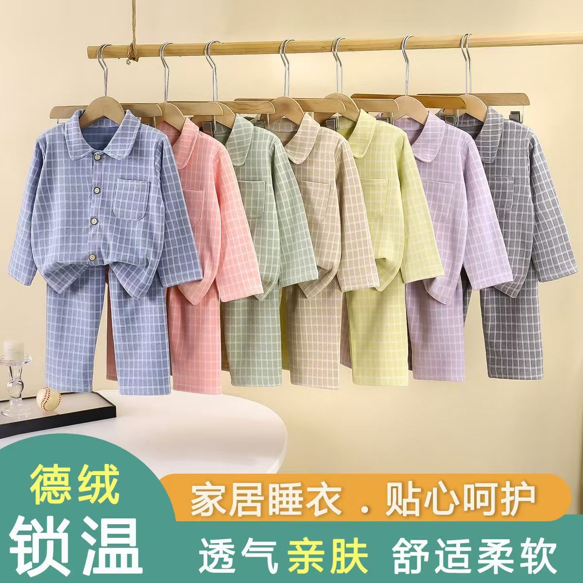 秋冬季儿童睡衣套装韩版男女童