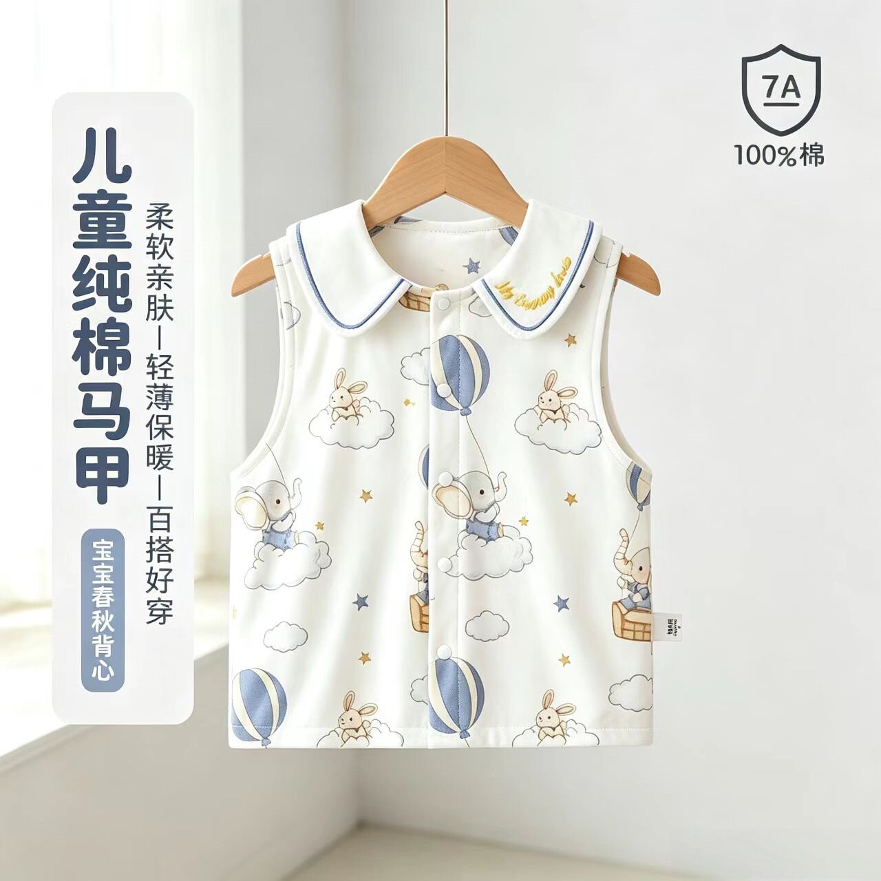 女童春秋款纯棉马甲女宝宝可爱