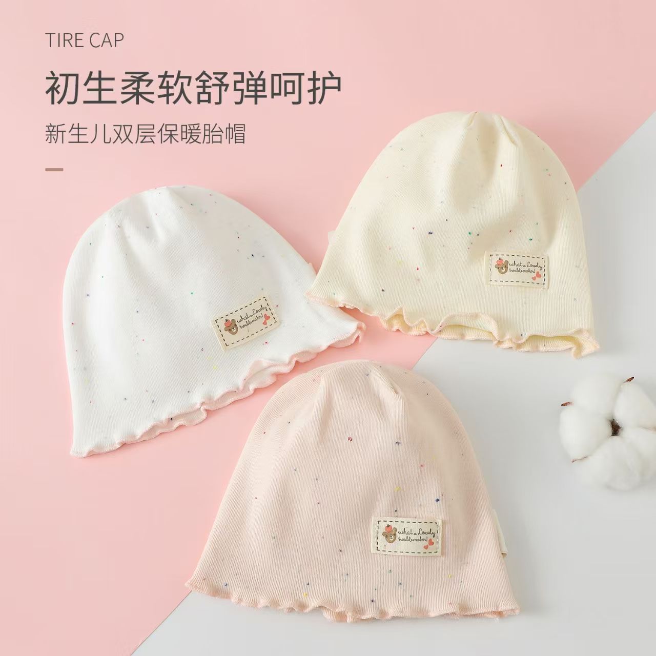刚出生婴儿帽子春秋季03月新生儿