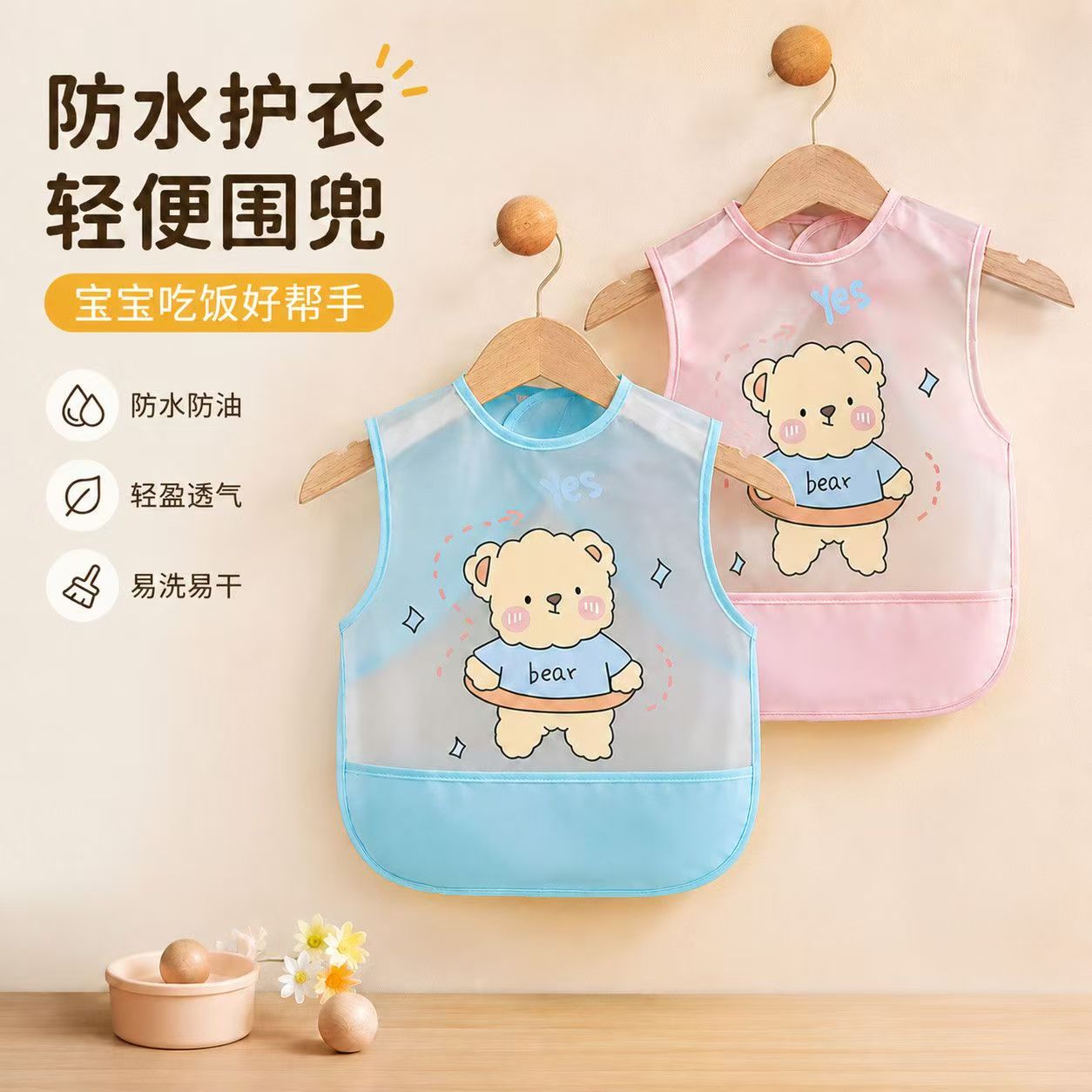 宝宝吃饭围兜夏季儿童罩衣防水